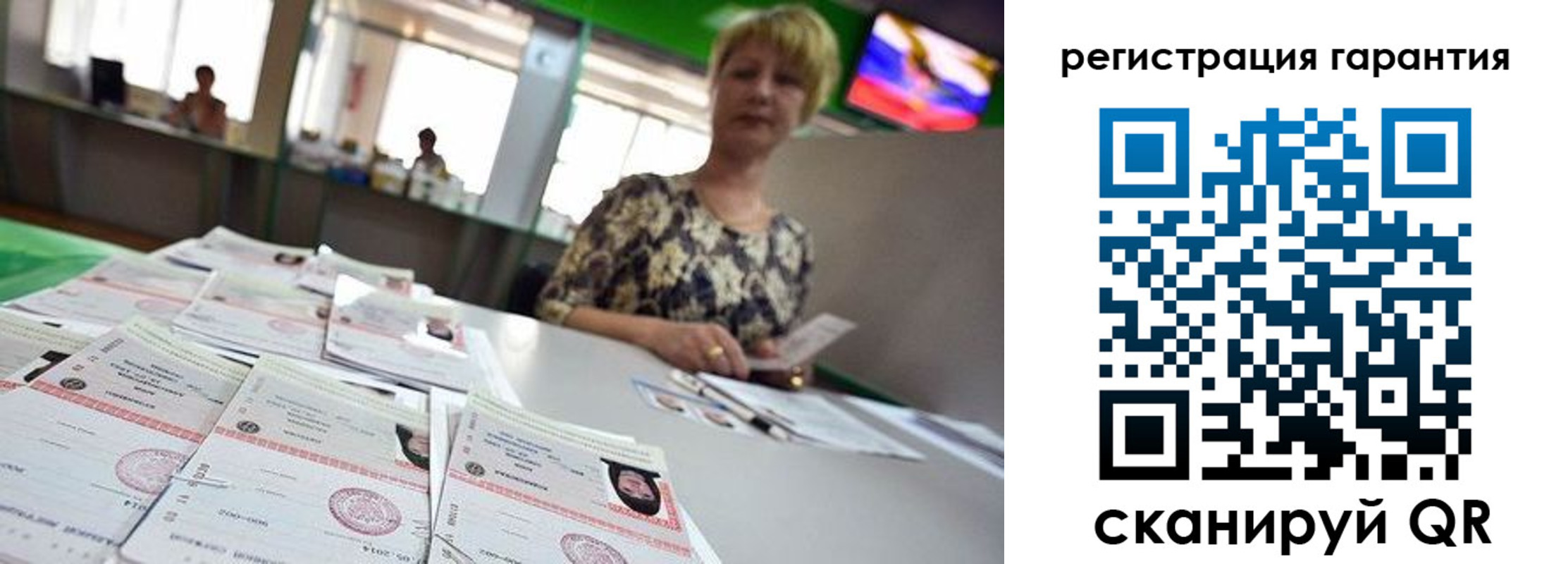 регистрация в Нерехте