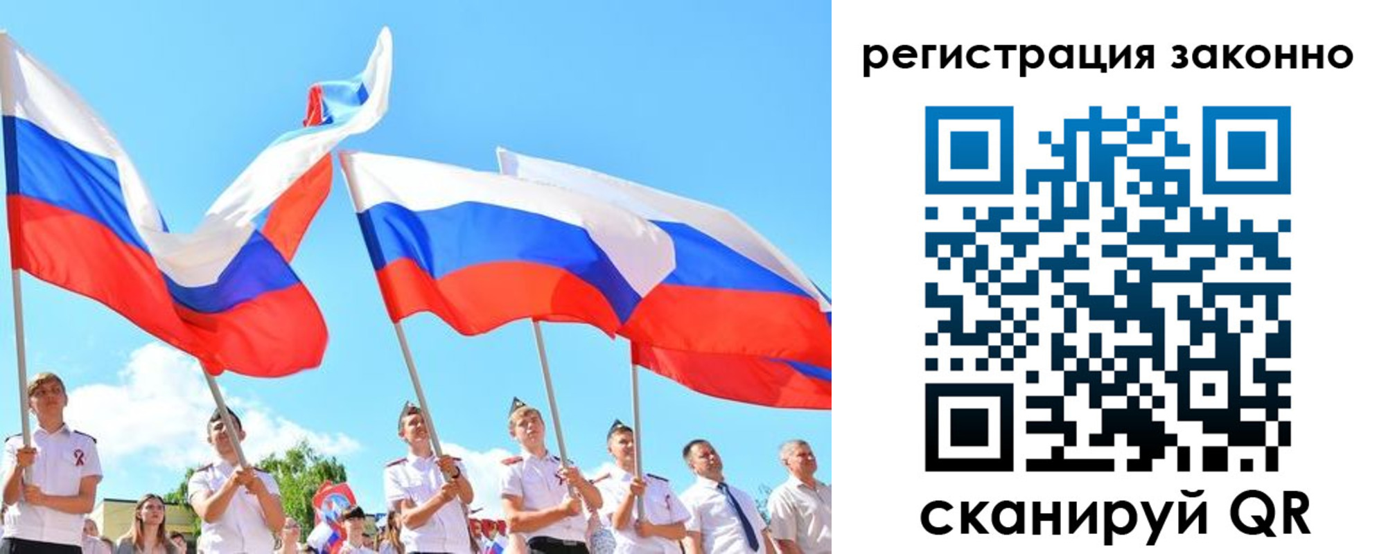 прописка регистрация в Нерехте