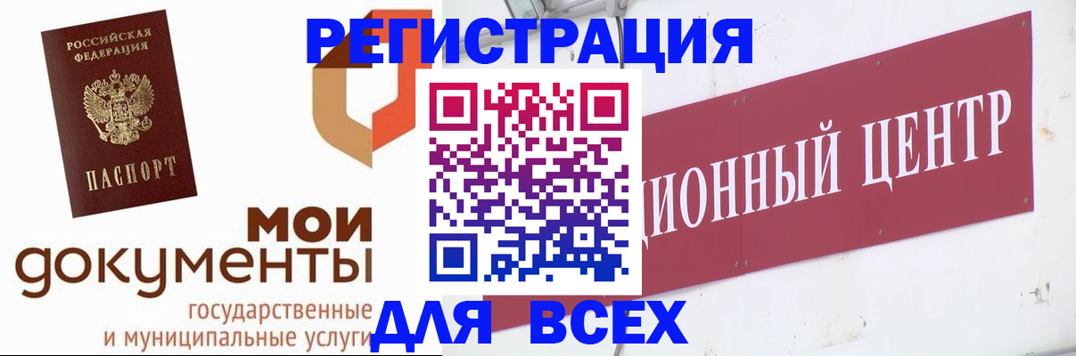 временная регистрация купить в Нерехте