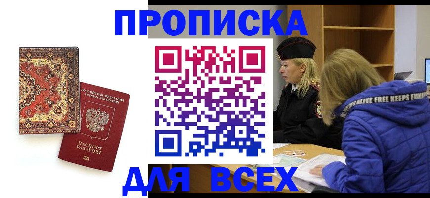 прописка регистрация в Нерехте